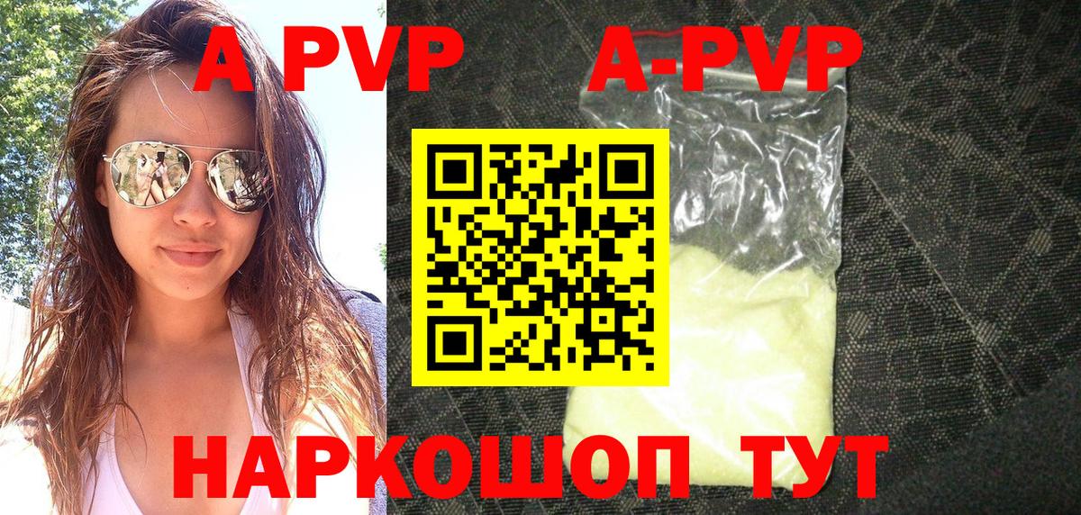 А ПВП мука  Alpha PVP VHQ  Можга  Вход с VPN 