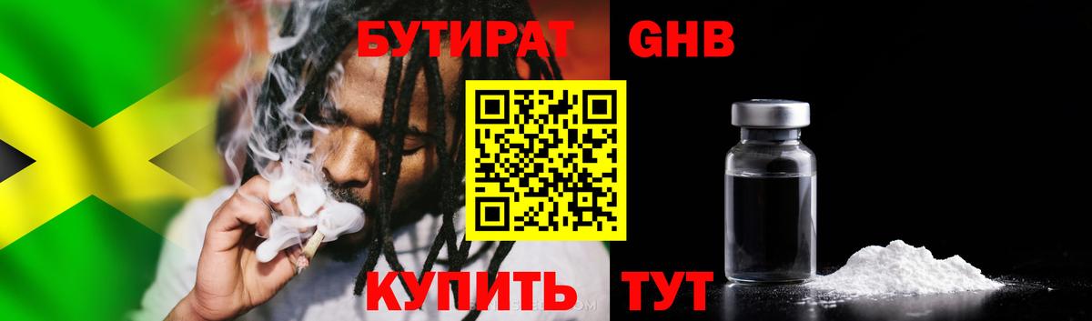 БУТИРАТ Butirat Можга