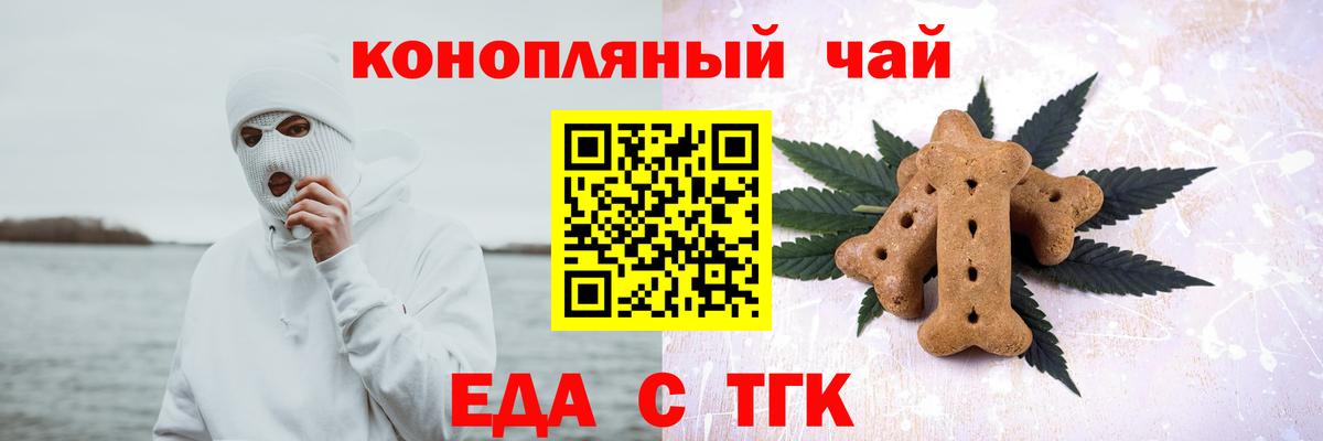 Можга  Еда ТГК марихуана  Вход с VPN 