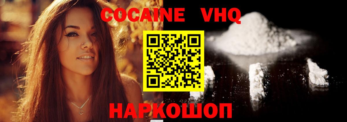 Кокаин Колумбийский Можга