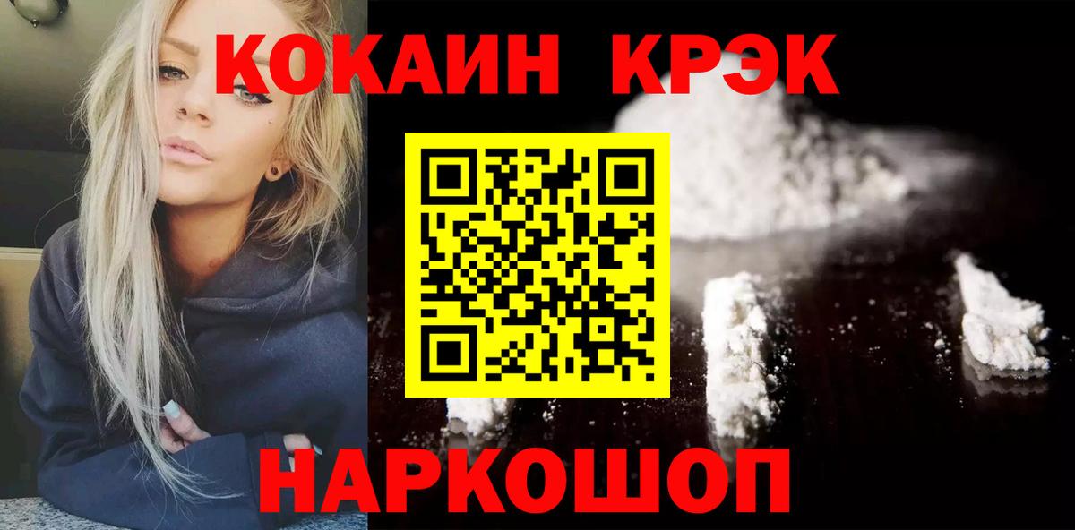 COCAIN  COCAIN VHQ  Кокаин Боливия  Вход с VPN  закладка  Можга 