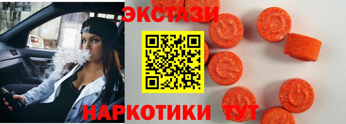 ЭКСТАЗИ TESLA  Вход с VPN  Можга  Ecstasy диски 