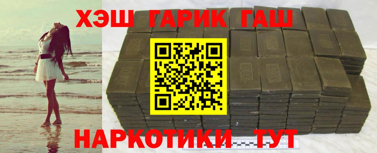 где купить наркотик  Вход с VPN  Можга  ГАШИШ хэш 