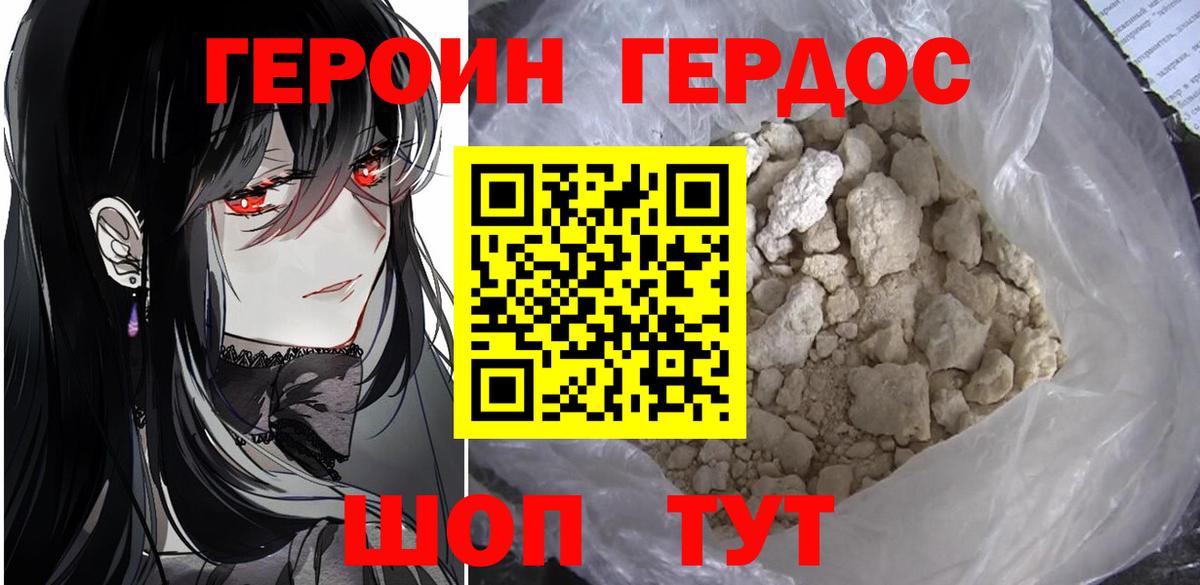 Можга  Героин  Вход с VPN  Героин VHQ 
