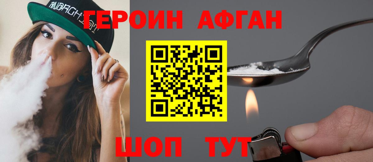 Героин VHQ Можга