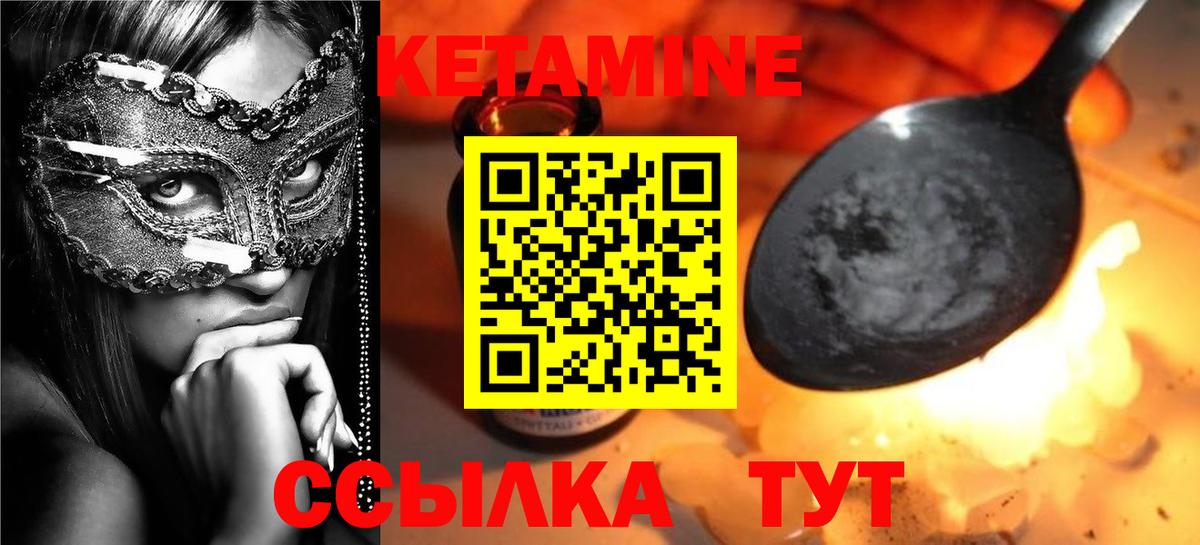 КЕТАМИН VHQ  Вход с VPN  Можга  Кетамин VHQ 