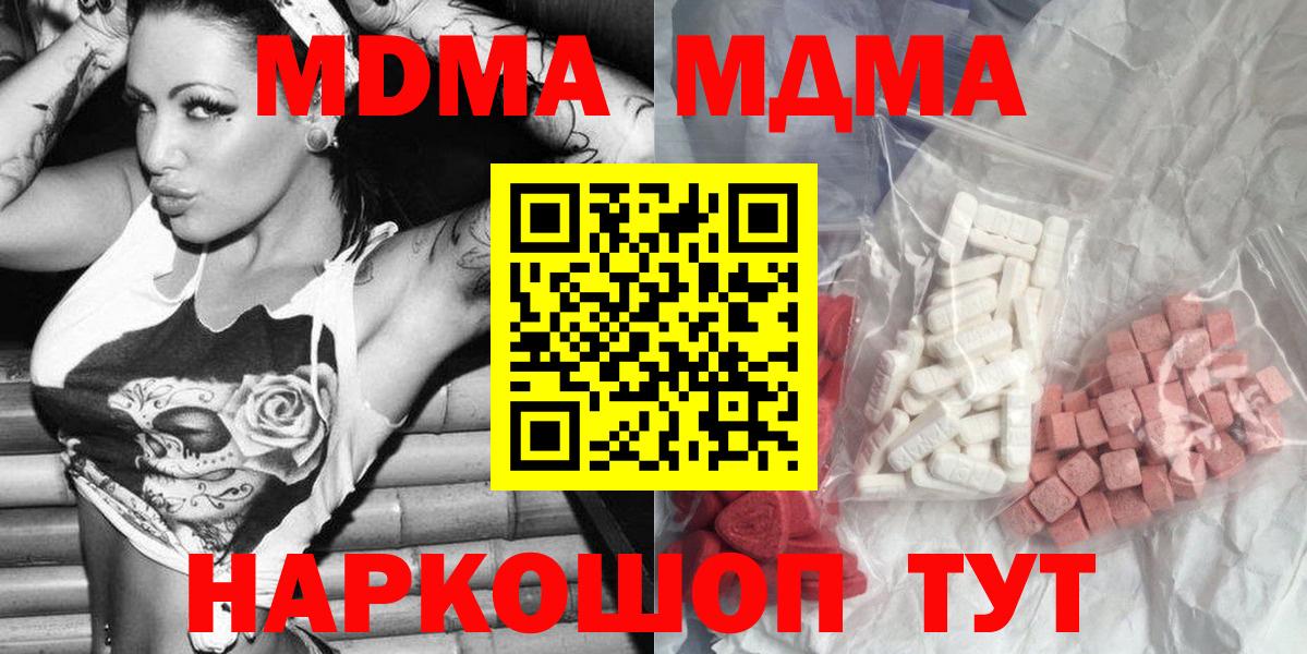 MDMA crystal  MDMA  Можга  Вход с VPN 