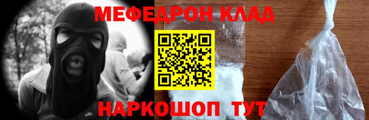 Меф мука Можга