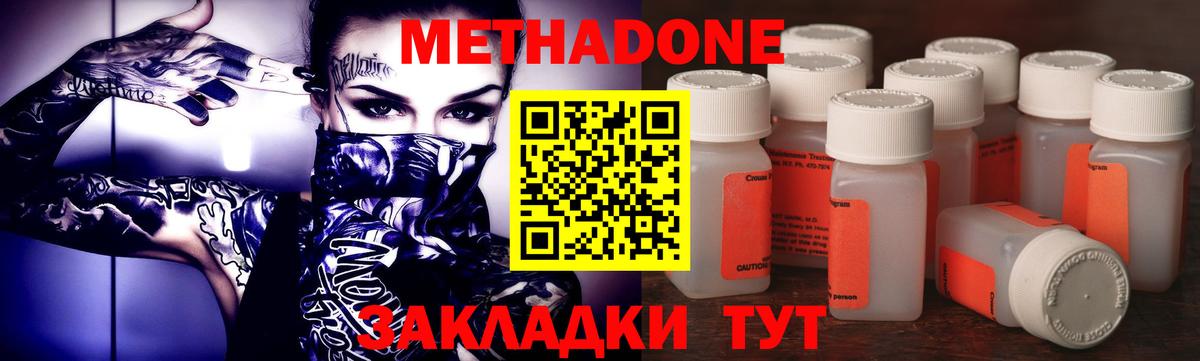 Метадон белоснежный Можга