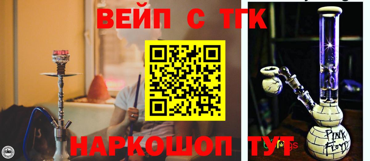 Можга  ТГК Wax  Вход с VPN  Дистиллят ТГК Wax 