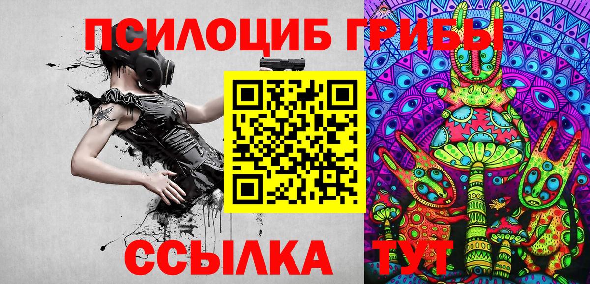 Галлюциногенные грибы Magic Shrooms  Галлюциногенные грибы ЛСД  купить наркоту  Вход с VPN  Можга 